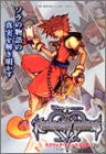 Kingdom Hearts Chain Of Memories Square Enix Formula V Jump Books Game Series