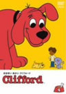 Clifford The Red Dog 4 Kurio Ga Yattekita
