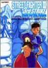 Street Fighter 3 Third Strike Fight For The Future Official Guide Book / Ps2