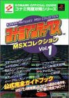 Konami Antiques Msx Collection Vol.1 Official Complete Guide Book / Ps