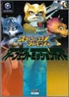 Star Fox Adventures Perfect Mission Guide Book / Gc