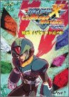 Mega Man X: Command Mission Ultimate Complete Guide Book / Ps2 / Gc
