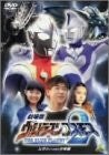 Ultraman Cosmos THE BLUE PLANET Musashi Shonen-hen