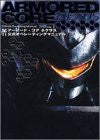 Armored Core Nexus Official Operating Manual Book / Ps2