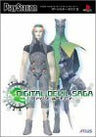 Digital Devil Saga Avatar Tuner   The Master Guide Book (2) / Ps2