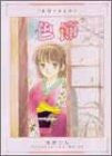 Irofushi Rin Asano Illustration Works Illustration Art Book