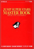 Jump Superstars Masterbook Road To Victory!! V Jump Book / Ds