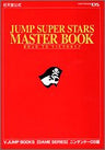 Jump Superstars Masterbook Road To Victory!! V Jump Book / Ds