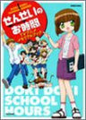 Doki Doki School Hours Tv Animation Memorial Book