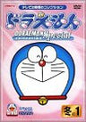 Doraemon Collection Special Fuyu no 1