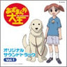 Azumanga Daioh Original Soundtrack Vol.1