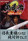 Onimusha 2: Samurai's Destiny Complete Capture Book  Secret Certificate / Ps2