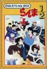 Ranma 1/2 OVA Series Box Set [Limited Edition]