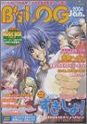 B's Log 2004 January Boys Character Magazine Japanese Yaoi Videogame Magazine