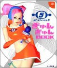 Space Channel 5 Gyungyun Book / Dc