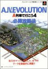 A.4.Evolution A Train 4 Winning Strategy Guide Book / Ps