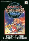Monster Seed Winning Strategy Guide Book (Play Station Perfect Capture Series) Ps