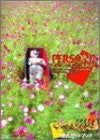 Megami Ibunroku Persona Official Guide Book / Ps