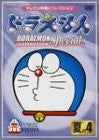 Doraemon Collection Special Natsu no 4