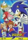 Sonic X Vol.1