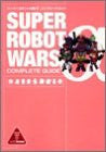 Super Robot Wars Alpha Complete Guide Book/ Ps
