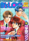 B's Log 2003 July Boys Character Magazine Japanese Videogame Magazine