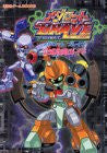 Medabots Brave Official Strategy Guide Book / Gc