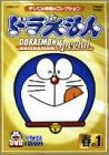 Doraemon Collection Special Haru no 1