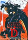 Vampire Hunter D - Original Japanese Version