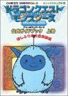 Dragon Quest (Warrior) Monsters Terry No Wonderland Official Guide Book Jo / Gb