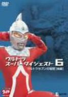 Let's D Collection Ultra Super Digest 6 Ultraseven no Himitsu (Part 3 of 3)