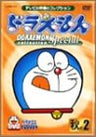 Doraemon Collection Special Aki no 2