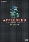 Prologue of Appleseed / Appleseed The Trigger Briareos Ver. [Limited Edition]