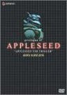 Prologue of Appleseed / Appleseed The Trigger Briareos Ver. [Limited Edition]