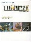 Final Fantasy Ix Melodies Of Life Beginner Rank Piano Piece #38 Sheet Music Book