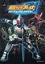 Masked Rider Blade Perfect Guide Book / Ps2