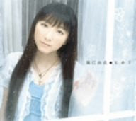 Hikari / Yui Horie