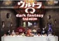 Ultra Q - Dark Fantasy Final Edition [DVD+CD]