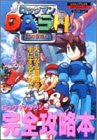 Mega Man Legends Rockman Dash Strategy Guide Book (V Jump Books Game Series) / Ps