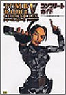 Tomb Raider 5 Chronicles Complete Guide Book / Ps