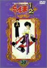 Ranma 1/2 TV Series - Complete Edition Vol.30