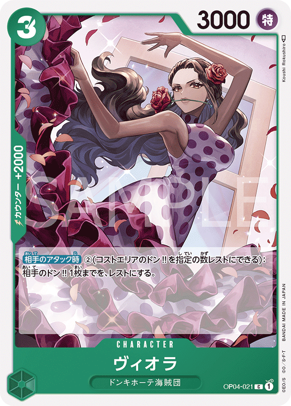 OP04-021 - Viola - C/Character - Japanese Ver. - One Piece - Solaris Japan