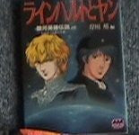 Reinhard And Yang From Legend Of Galactic Heroes Illustration Art Book