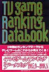 Videogame Ranking Data Collection Book From Sep/1995 To Aug/1998