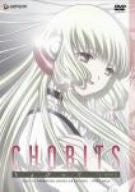 Chobits TV Box 1