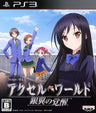 Accel World -Ginyoku no Kakusei- [Regular Edition]