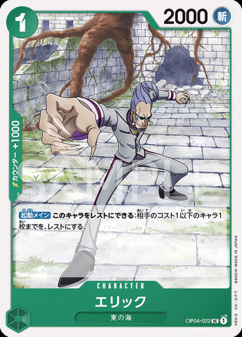 OP04-022 - Eric - UC/Character - Japanese Ver. - One Piece