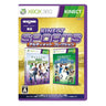 Kinect Sports: Ultimate Collection
