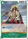 OP04-028 - Diamante - R/Character - Japanese Ver. - One Piece
