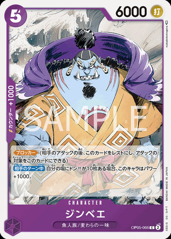 OP05-066 - Jinbe - C/Character - Japanese Ver. - One Piece